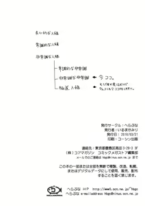 Page 8 of Shinsoku - preview thumbnail