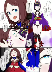 Page 3 of FGO Shuten Douji x Da Vinci Hyoui Manga - preview thumbnail