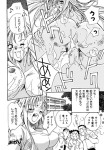 Page 152 of Ichigo Babaroa Neko Purin - preview thumbnail