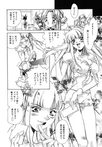 Page 40 of Ichigo Babaroa Neko Purin - preview thumbnail