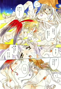 Page 5 of Ichigo Babaroa Neko Purin - preview thumbnail