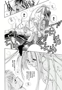 Page 56 of Ichigo Babaroa Neko Purin - preview thumbnail