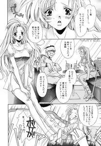 Page 72 of Ichigo Babaroa Neko Purin - preview thumbnail