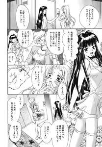 Page 74 of Ichigo Babaroa Neko Purin - preview thumbnail