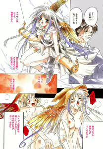 Page 9 of Ichigo Babaroa Neko Purin - preview thumbnail
