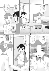 Page 168 of Shoujo Kumikyoku 22 - preview thumbnail