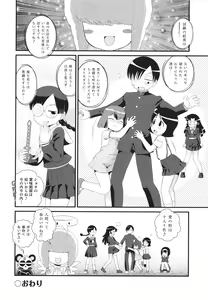 Page 107 of Doutei no Ore ga Reitai ni Natte Yari-chin Seikatsu - preview thumbnail