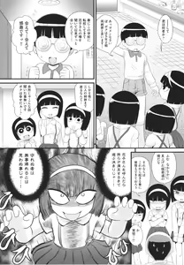 Page 154 of Doutei no Ore ga Reitai ni Natte Yari-chin Seikatsu - preview thumbnail