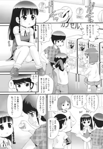 Page 170 of Doutei no Ore ga Reitai ni Natte Yari-chin Seikatsu - preview thumbnail