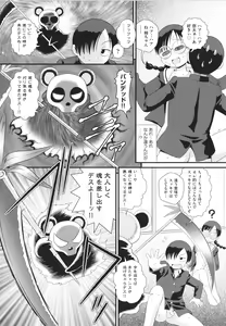 Page 73 of Doutei no Ore ga Reitai ni Natte Yari-chin Seikatsu - preview thumbnail