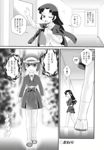 Page 75 of Doutei no Ore ga Reitai ni Natte Yari-chin Seikatsu - preview thumbnail