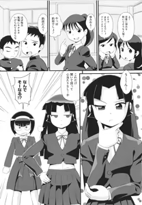Page 76 of Doutei no Ore ga Reitai ni Natte Yari-chin Seikatsu - preview thumbnail