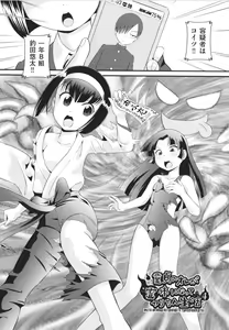 Page 77 of Doutei no Ore ga Reitai ni Natte Yari-chin Seikatsu - preview thumbnail