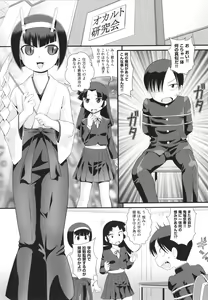 Page 78 of Doutei no Ore ga Reitai ni Natte Yari-chin Seikatsu - preview thumbnail