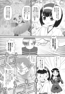 Page 79 of Doutei no Ore ga Reitai ni Natte Yari-chin Seikatsu - preview thumbnail