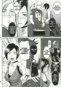 Page 3 of Ada Wong no Irojikake Kanseiban - Ада Вонг - preview thumbnail
