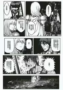 Page 2 of FemaleNinja EP15 - EP18 - preview thumbnail
