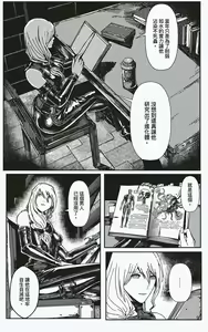 Page 27 of FemaleNinja EP15 - EP18 - preview thumbnail