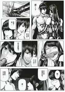 Page 37 of FemaleNinja EP15 - EP18 - preview thumbnail