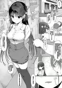 Natsume to Seiai Taiketsu — hentai manga cover on Fhentai