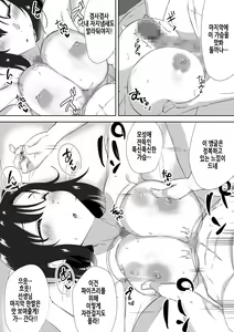 Page 23 of suiminn-hann | 수면범 - preview thumbnail