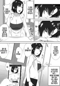 Page 25 of suiminn-hann | 수면범 - preview thumbnail