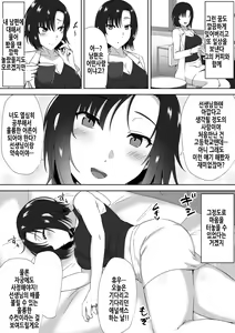 Page 26 of suiminn-hann | 수면범 - preview thumbnail