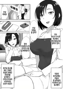 Page 3 of suiminn-hann | 수면범 - preview thumbnail