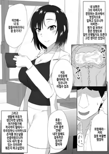 Page 38 of suiminn-hann | 수면범 - preview thumbnail