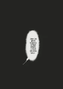 Page 39 of suiminn-hann | 수면범 - preview thumbnail