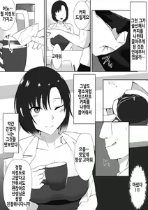 Page 6 of suiminn-hann | 수면범 - preview thumbnail