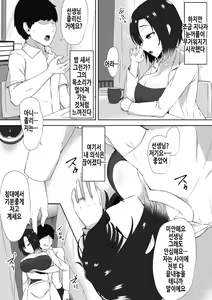 Page 7 of suiminn-hann | 수면범 - preview thumbnail
