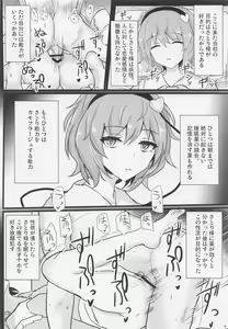 Page 3 of Chireiden Suiminkan Kiroku vol. 1 - preview thumbnail