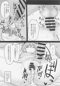 Page 5 of Chireiden Suiminkan Kiroku vol. 1 - preview thumbnail