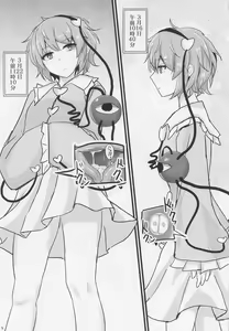 Page 8 of Chireiden Suiminkan Kiroku vol. 1 - preview thumbnail