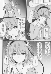 Page 9 of Chireiden Suiminkan Kiroku vol. 1 - preview thumbnail