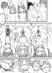 Page 8 of Princess's Hounyou & Do-Inkou Yarimakuri Sokonashi Seiyoku Community - preview thumbnail