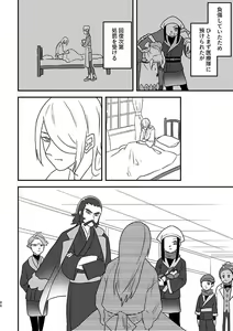Page 3 of Yukidoke o oshiete. (Pokemon)sample - preview thumbnail