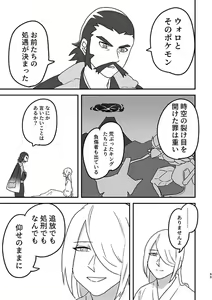 Page 4 of Yukidoke o oshiete. (Pokemon)sample - preview thumbnail