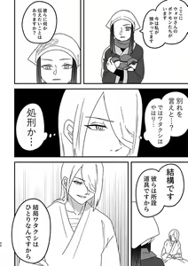 Page 5 of Yukidoke o oshiete. (Pokemon)sample - preview thumbnail