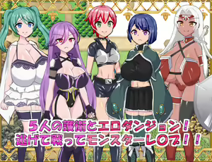 5-nin no Goei to Ero Dungeon ! Nigete Tatakatte Monster Rape!! - hentai manga cover image