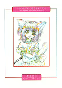 Page 64 of Mahou Ame 4th - preview thumbnail