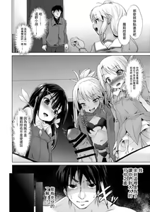 Page 3 of Mahoshojo ni Ijimetemoraeru Omise ga Arutte Honto Desuka!? - preview thumbnail