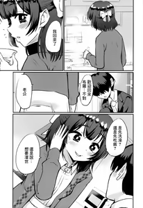 Page 2 of Motto Rinze de Nuite Kudasaimase | 請用凜世繼續射更多精液吧 - preview thumbnail
