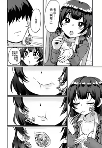 Page 5 of Motto Rinze de Nuite Kudasaimase | 請用凜世繼續射更多精液吧 - preview thumbnail