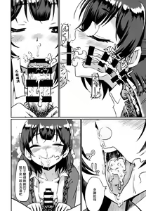 Page 9 of Motto Rinze de Nuite Kudasaimase | 請用凜世繼續射更多精液吧 - preview thumbnail