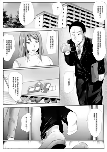 Page 3 of Sashiosaerareta Tsuma, Koubai Shuppin NTR - preview thumbnail