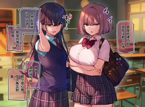 Page 3 of Do-S na Les Couple JK ga Saimin de Wakaraserareru - preview thumbnail