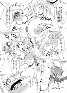 Page 3 of Nakayoshi Milk Farm - preview thumbnail