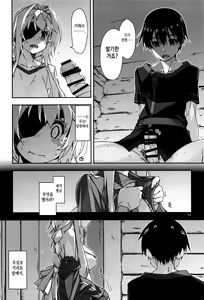 Page 3 of Alice no Naisho | 앨리스의 비밀 - preview thumbnail